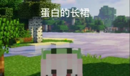 我的世界 搞笑视频,笑料百出，欢乐无限！